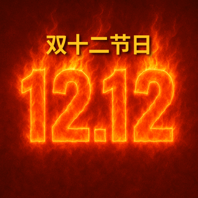 Double Twelve Festival